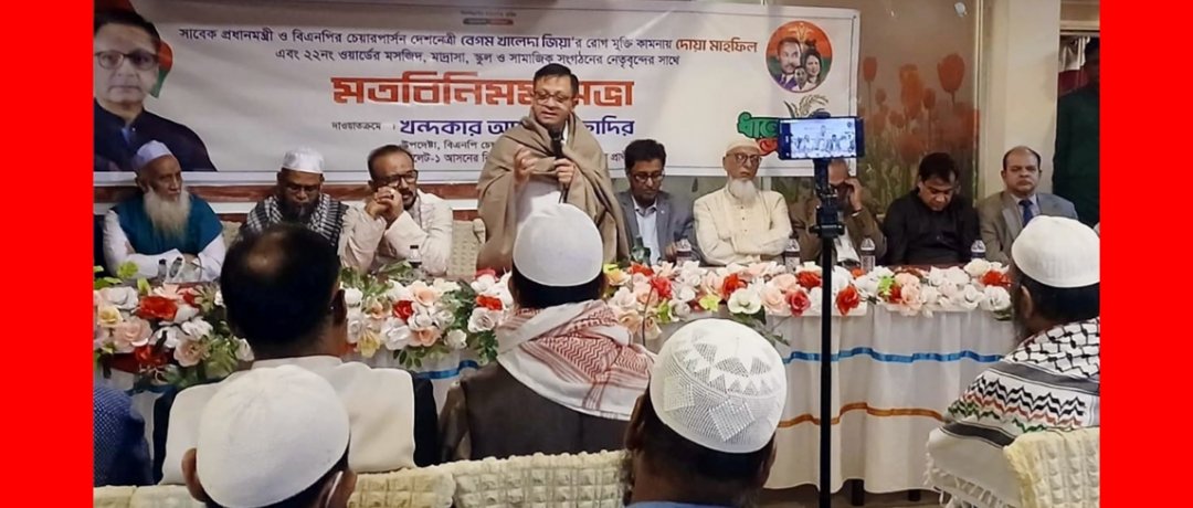 দেশের সার্বভৌমত্ব রক্ষায় বেগম জিয়া সব সময় আপোষহীন: খন্দকার মুক্তাদির