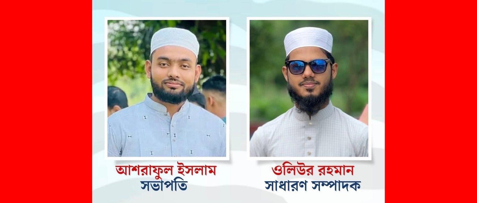বিয়ানীবাজার উপজেলা ছাত্র জমিয়তের দ্বি-বার্ষিক সম্মেলন অনুষ্ঠিত 