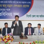 কর সেবার মান উন্নয়নের জন্য আইনজীবীদের ভূমিকা অত্যন্ত গুরুত্বপূণ-আবু হান্নান দেলওয়ার হোসেন