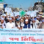 গোলাপগঞ্জে জমিয়তের খেজুরগাছের গণ মিছিল অনুষ্টিত 