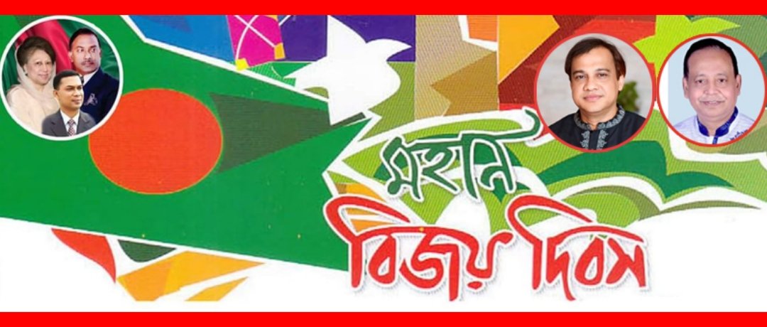 মহান বিজয় দিবস উপলক্ষে সিলেট মহানগর বিএনপির বর্ণাঢ্য র্যালি সোমবার (আজ)