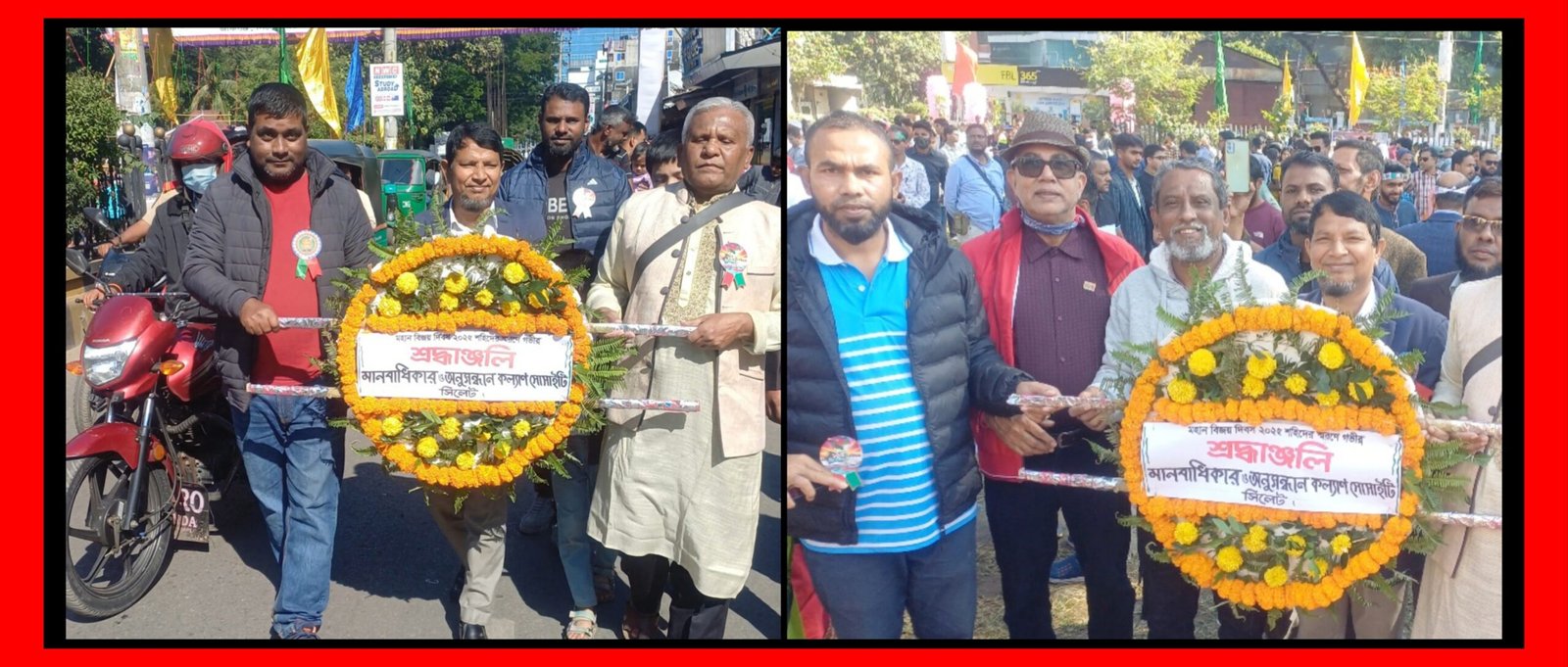 মহান বিজয় দিবসে মানবাধিকার ও অনুসন্ধান কল্যাণ সোসাইটির শ্রদ্ধাঞ্জলি নিবেদন