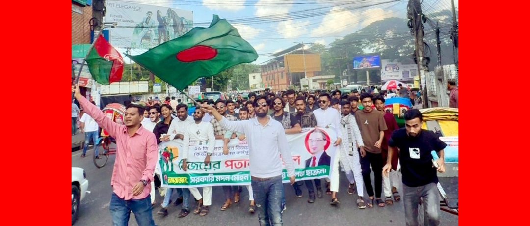 মহান বিজয় দিবসে সিলেট মদন মোহন বিশ্ববিদ্যালয় কলেজ ছাত্রদলের বিজয়ের পতাকা মিছিল