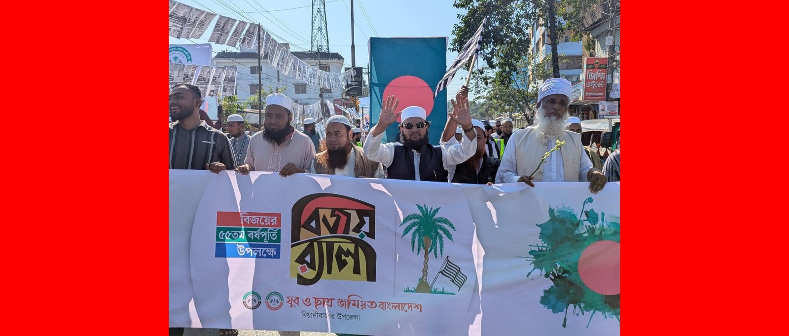 বিয়ানীবাজারে জমিয়তের বিজয় র‍্যালি অনুষ্ঠিত