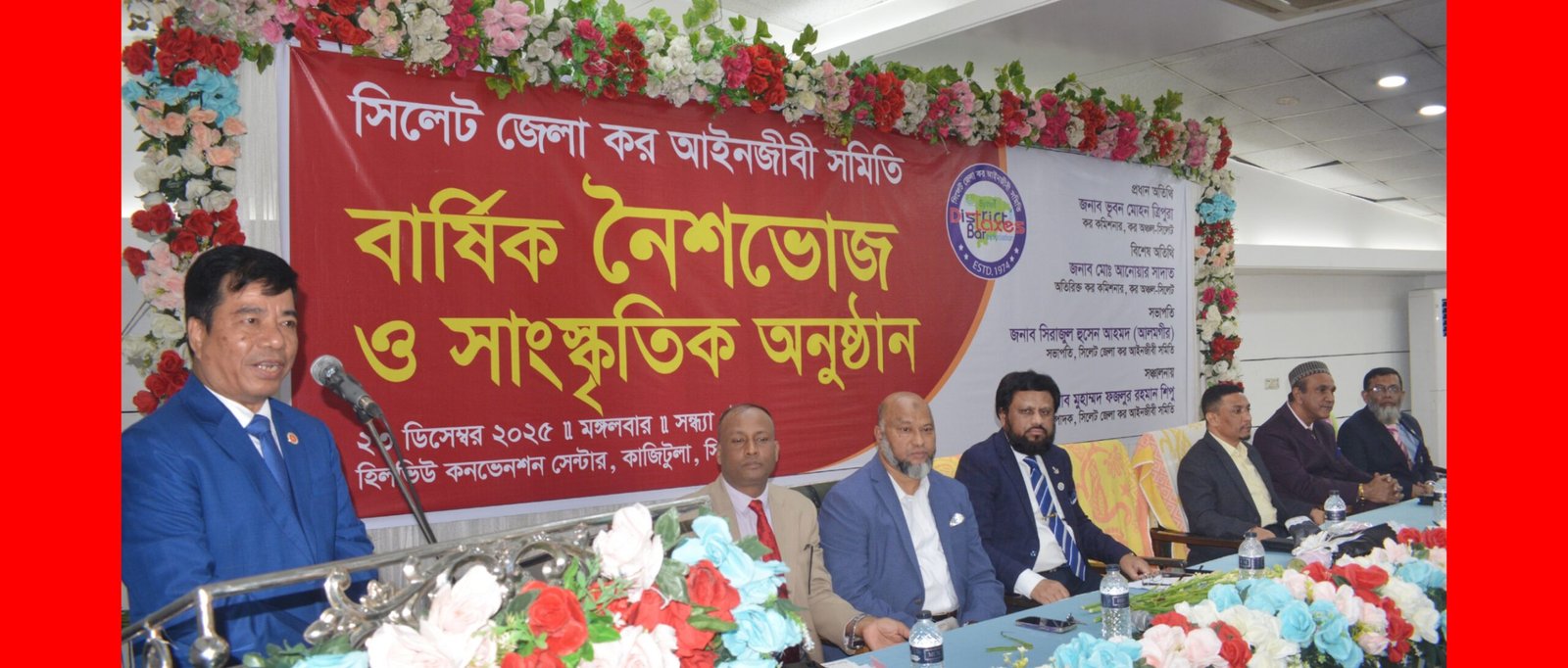 দেশের উন্নয়ন ও অগ্রগতির জন্য রাজস্ব আদায়ের বিকল্প নেই-কর কমিশনার ভূবন মোহন ত্রিপুরা