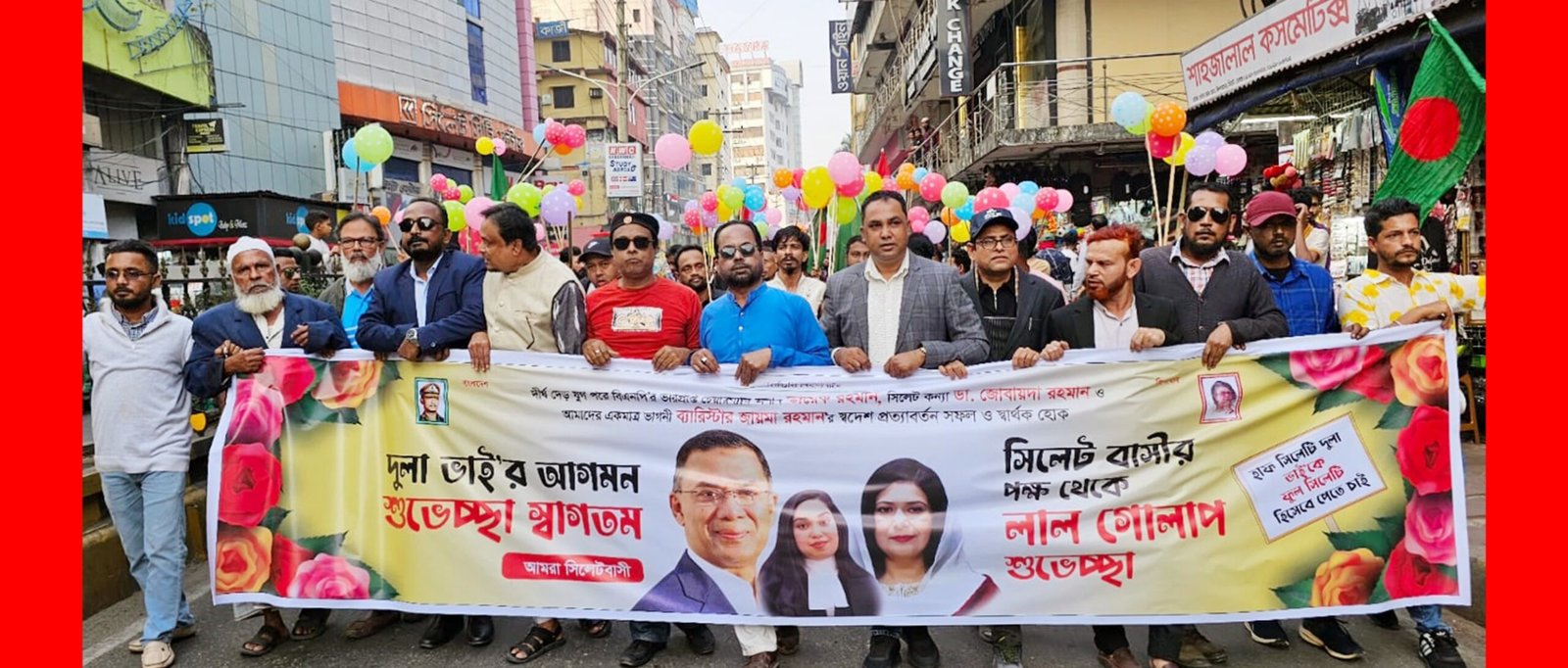 তারেক রহমান ও ডা. জোবায়দা রহমানের স্বদেশ প্রত্যাবর্তনে সিলেটে আনন্দ র‌্যালি