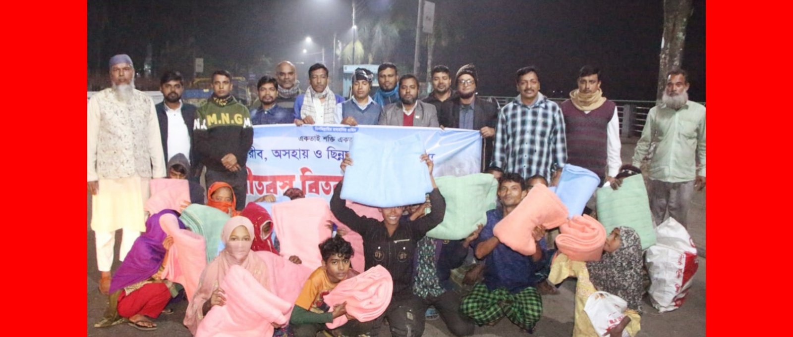 ফার্মাসিউটিক্যাল ডিপো ইনচার্জ কল্যাণ সমিতি (পিডিকেএসএস) সিলেটের শীতবস্ত্র বিতরণ