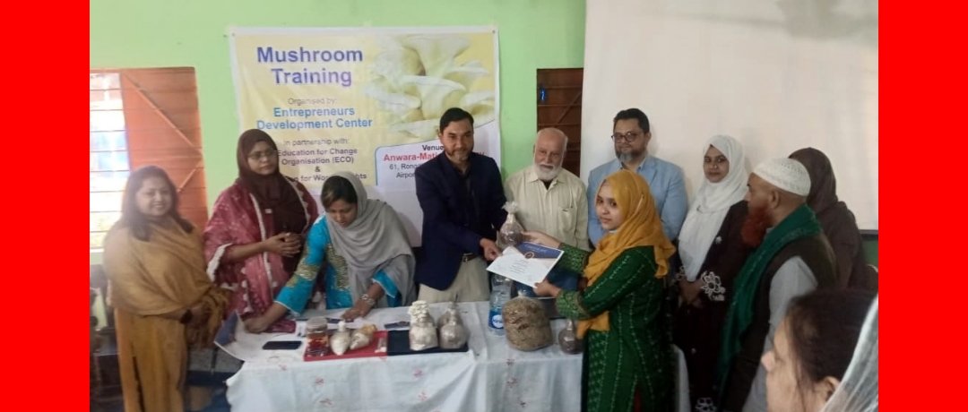 সিলেটে উদ্যোক্তাদের নিয়ে মাশরুম চাষ প্রশিক্ষন কর্মশালা অনুষ্টিত