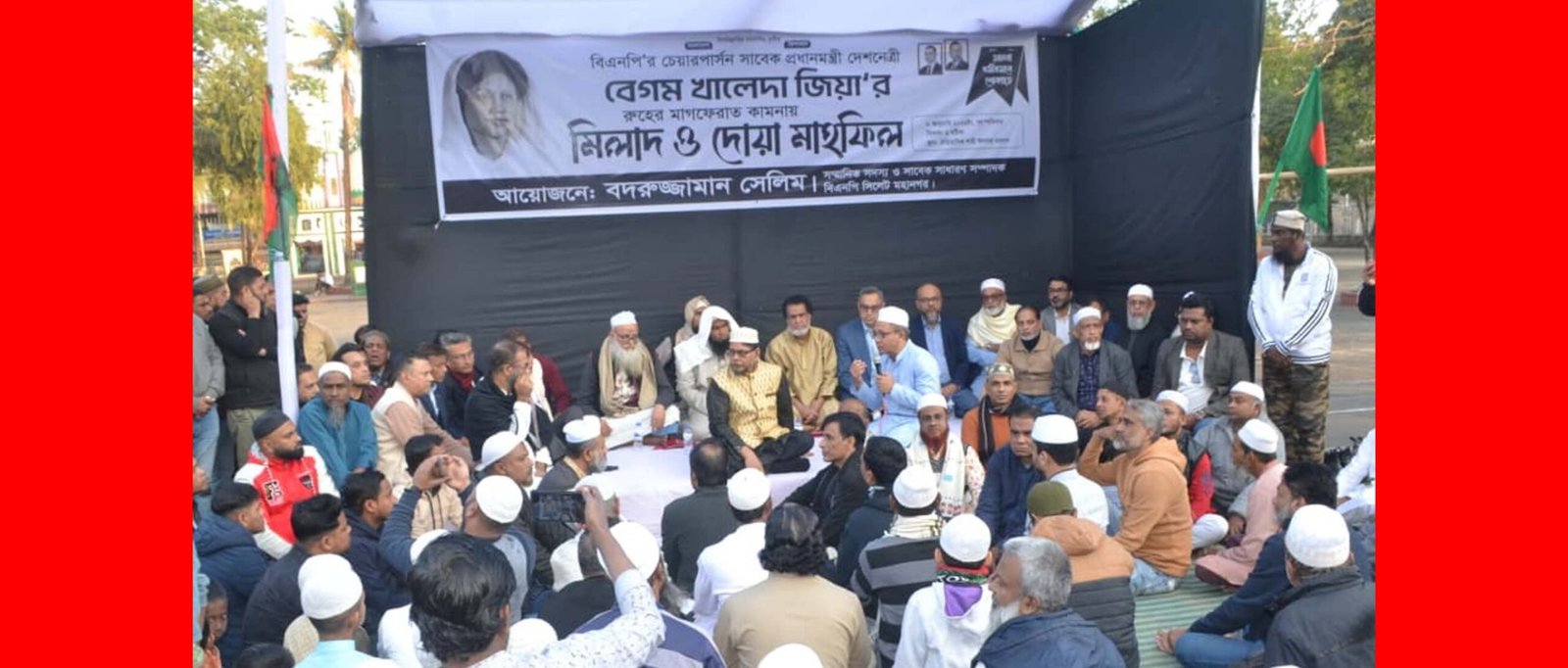 দেশনেত্রী মাগফেরাত কামনায় বদরুজ্জামান সেলিমের দোয়া মাহফিল