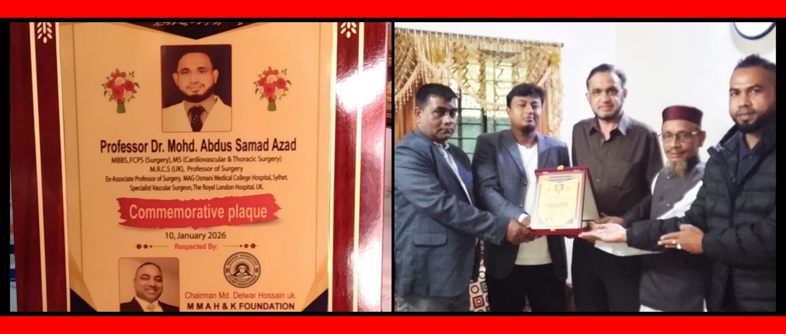 মানবিক ডা.মোঃ আব্দুস সামাদ আজাদকে সম্মাননা স্বারক প্রদান করল এম এম এ এইচ এন্ড কে ফাউন্ডেশন