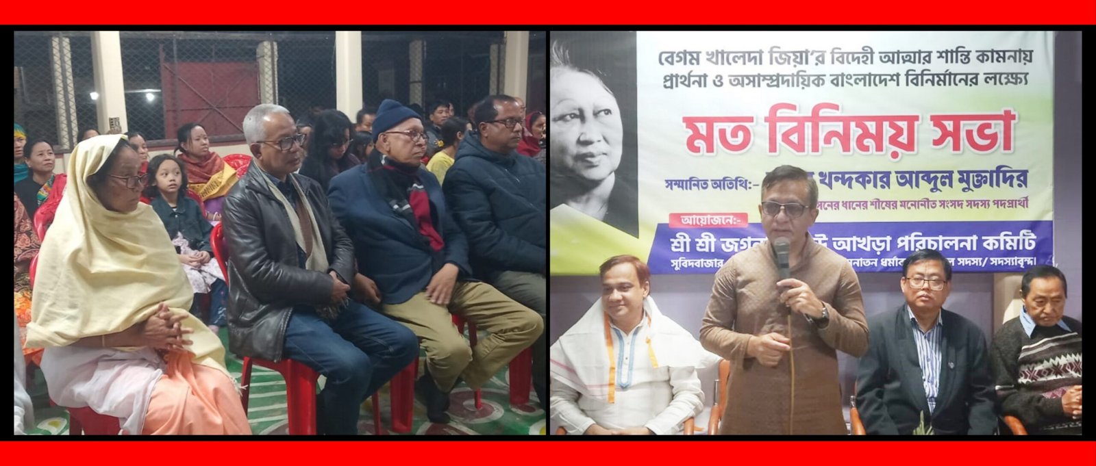 বেগম খালেদা জিয়ার বিদায়ী আত্মার শান্তি কামনায় সুবিদবাজার জিউর মন্দিরে প্রার্থনা অনুষ্ঠিত