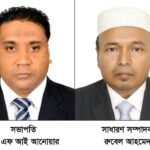 জাতীয়তাবাদী প্রবাসী ফোরাম সিলেট বিভাগ পূর্বাঞ্চল সৌদি আরবের পূর্ণাঙ্গ কমিটি গঠন