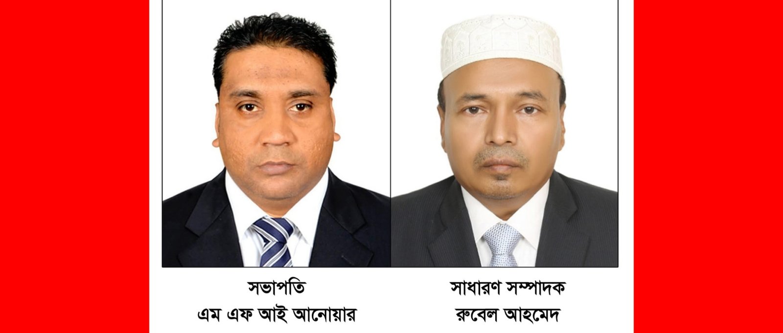 জাতীয়তাবাদী প্রবাসী ফোরাম সিলেট বিভাগ পূর্বাঞ্চল সৌদি আরবের পূর্ণাঙ্গ কমিটি গঠন