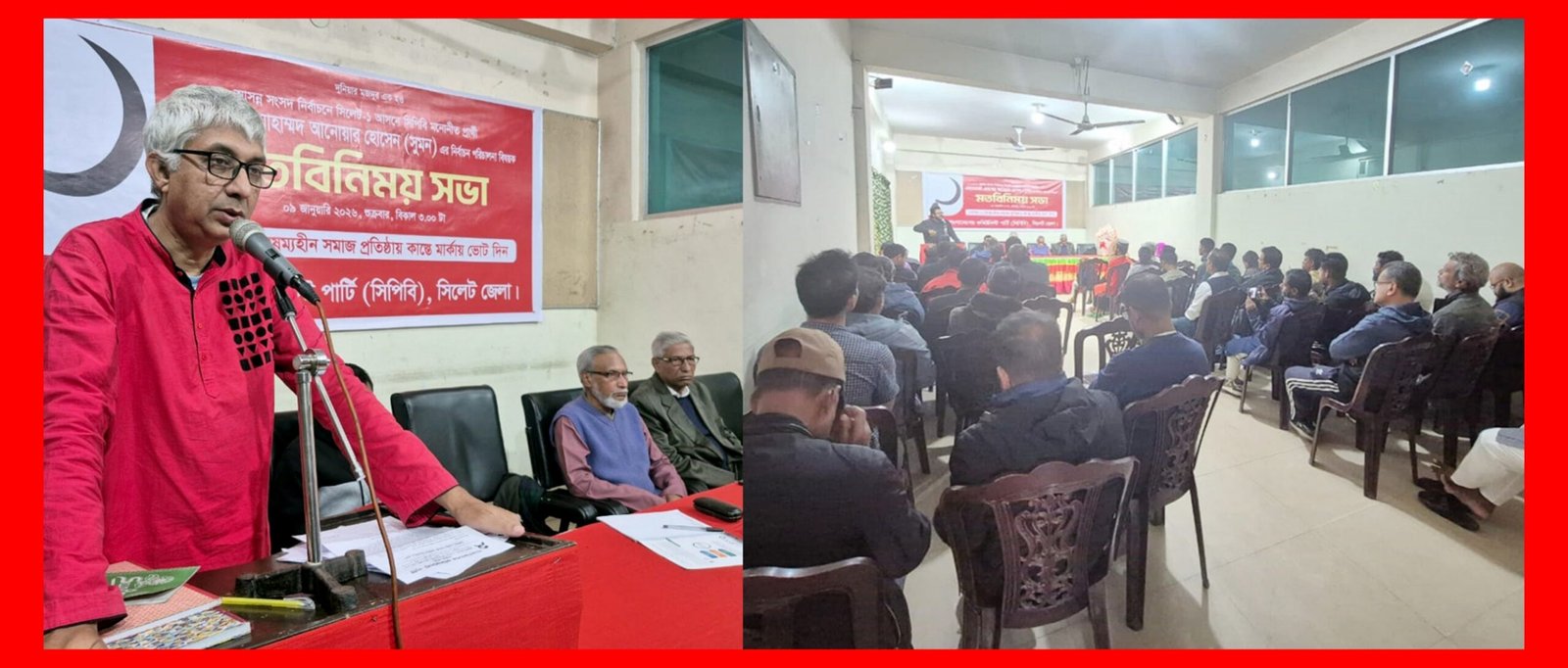 সংসদ সদস্য প্রার্থী মোহাম্মদ আনোয়ার হোসেন সুমনের নির্বাচন বিষয়ক মতবিনিময় সভা অনুষ্ঠিত