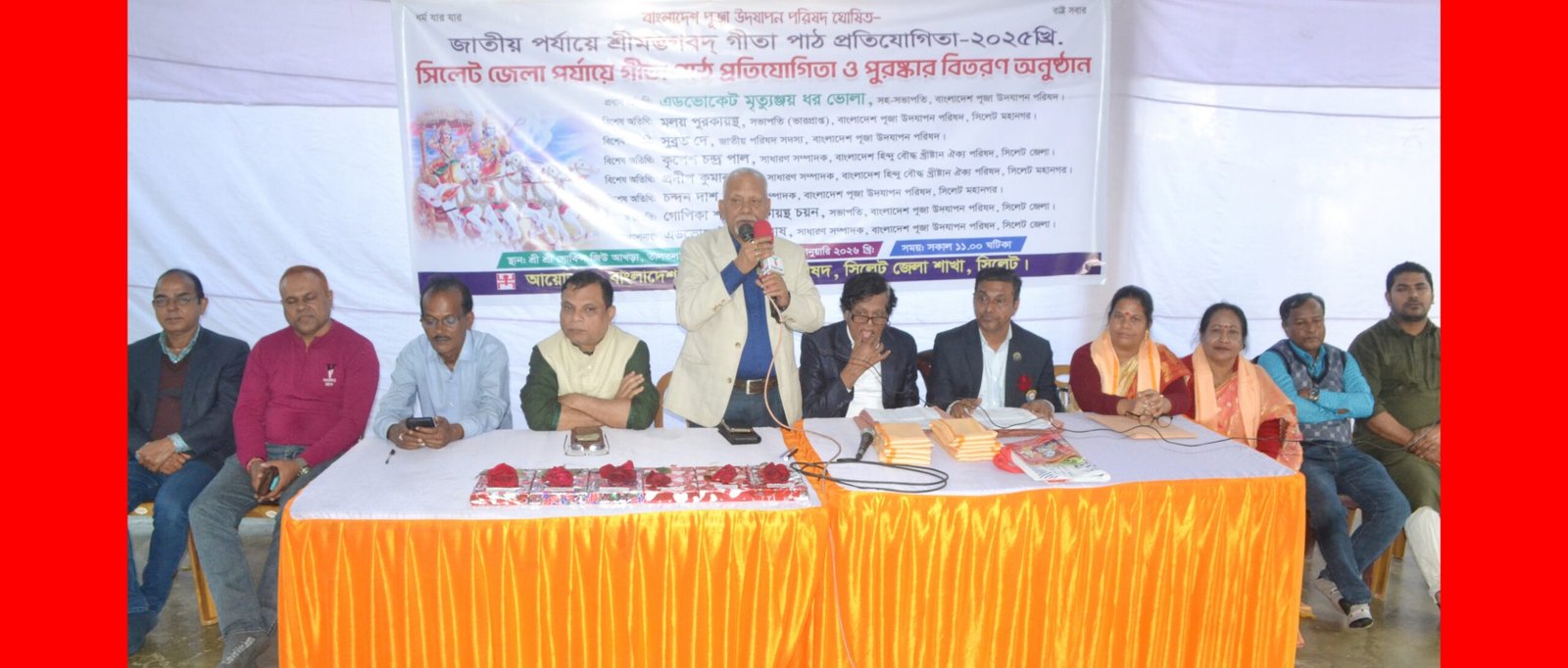 শ্রীমদভাগবতগীতার জ্ঞান ও উপদেশ আমাদের জীবনের আলোকবর্তীকা-এডভোকেট মৃত্যুঞ্জয় ধর ভোলা