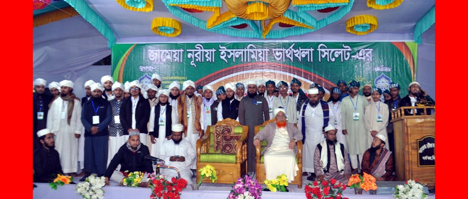 জামেয়া নূরিয়া ইসলামিয়া ভার্থখলা মাদ্রাসার ২ দিনব্যাপী বার্ষিক ইসলামী মহাসম্মেলন সম্পন্ন