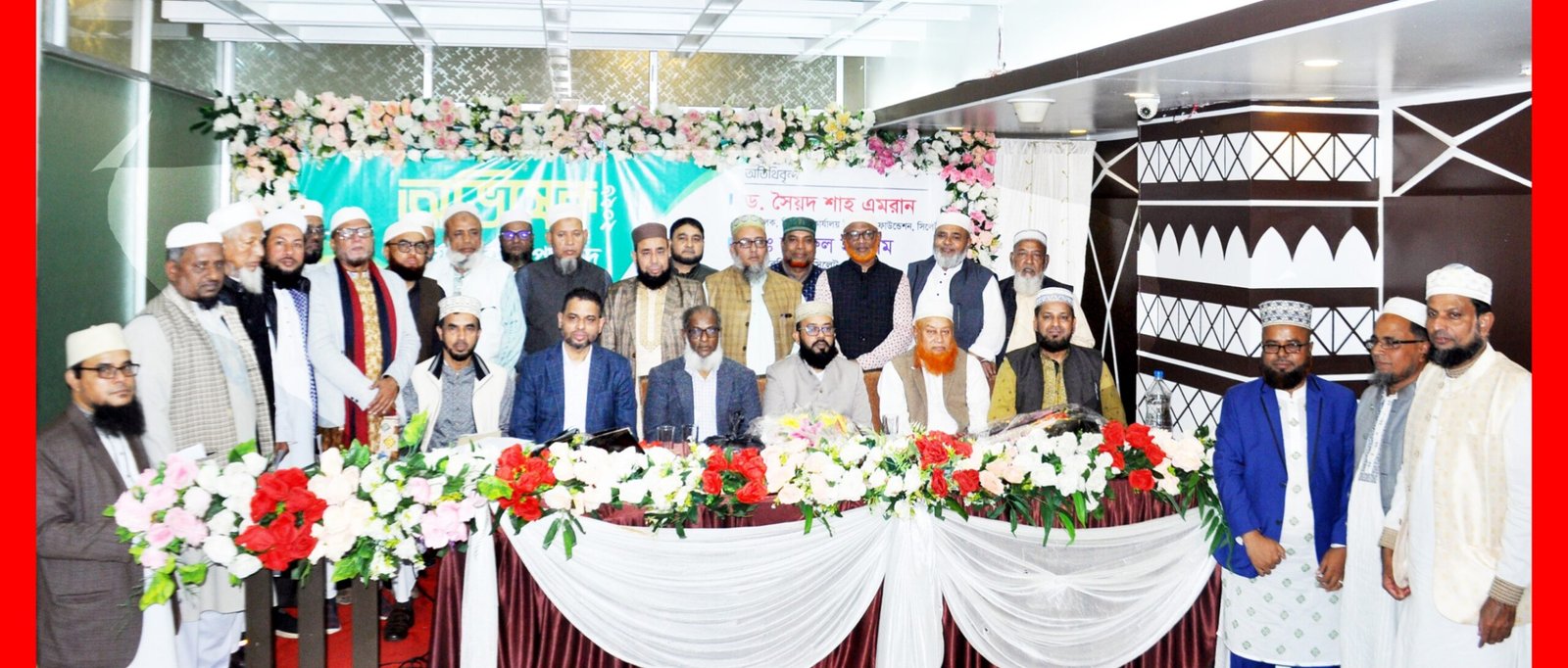 মুসলিম ম্যারেজ রেজিস্ট্রাররা সমাজে একটি গুরুত্বপূর্ণ দায়িত্ব পালন করে যাচ্ছেন-ড. সৈয়দ শাহ এমরান