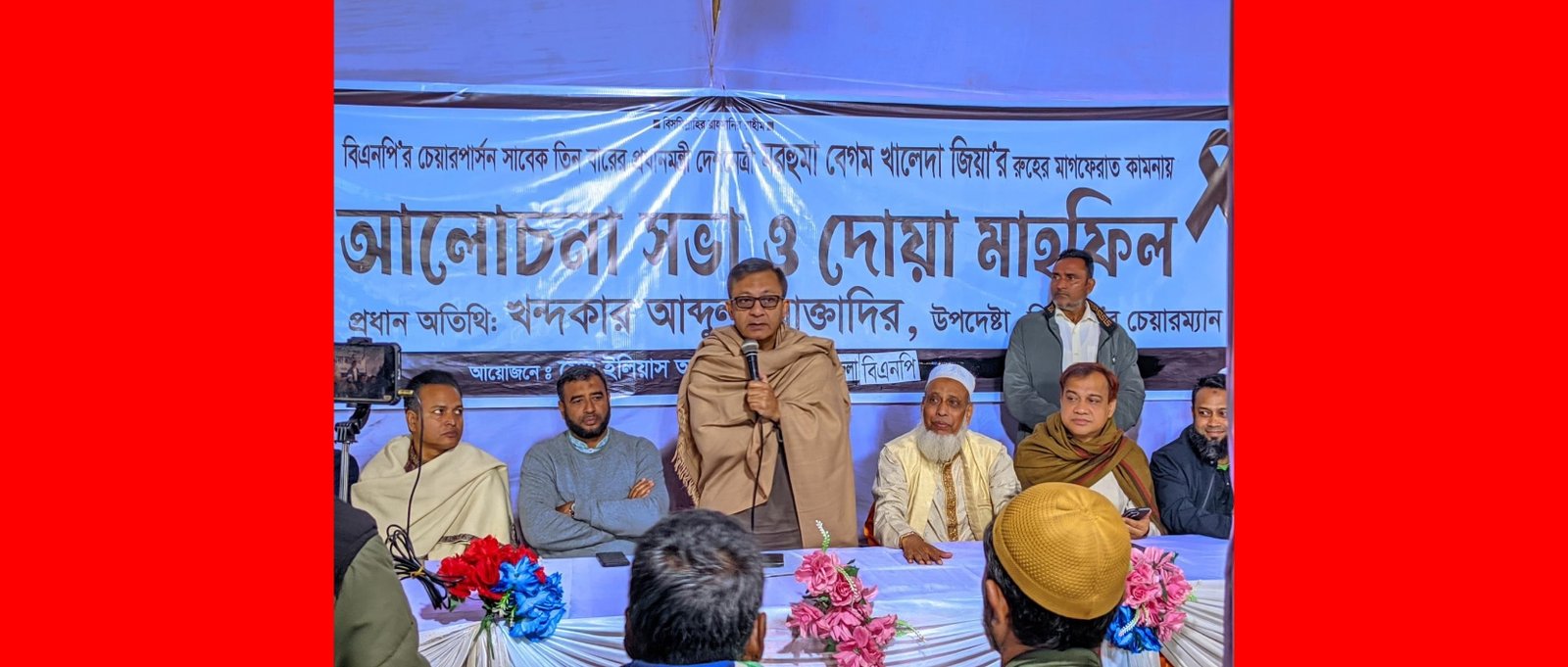 খালেদা জিয়া মানুষের হৃদয়ে চিরকাল বেঁচে থাকবেন: খন্দকার মুক্তাদির