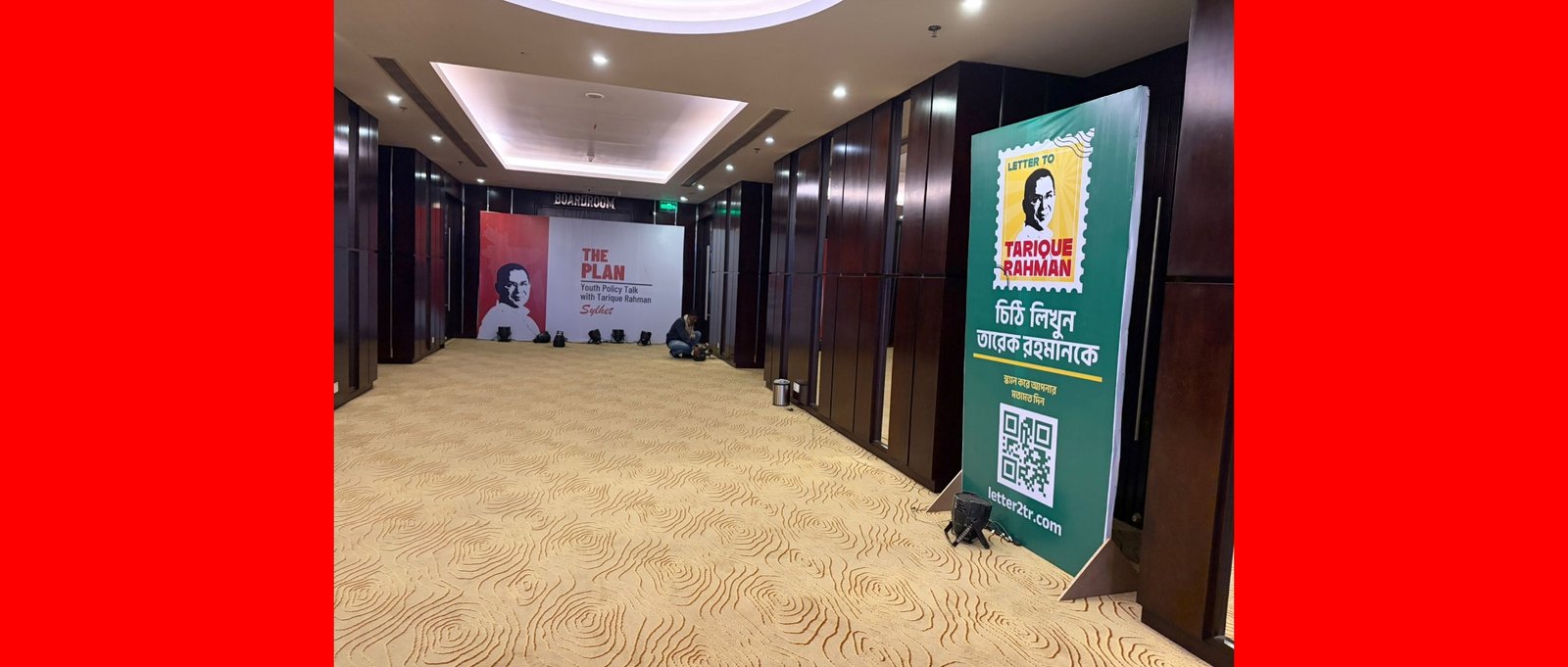 তারেক রহমান শুনবেন জনগণের কথা: চিঠি ও ইমেইলে মতামত পাঠানোর আহ্বান