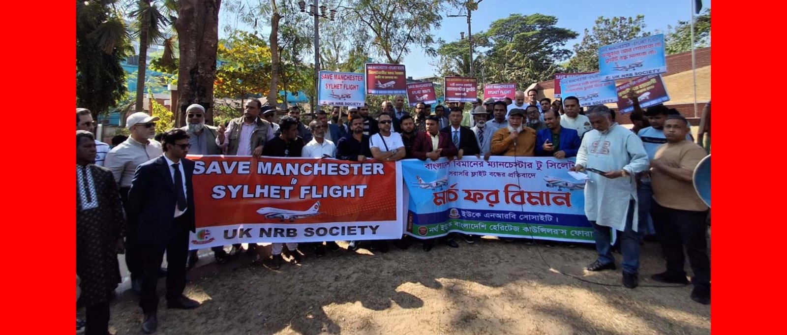 সিলেট-ম্যানচেস্টার রুটে ফ্লাইট চালু না রাখলে কঠোর আন্দোলনের হুশিয়ারি