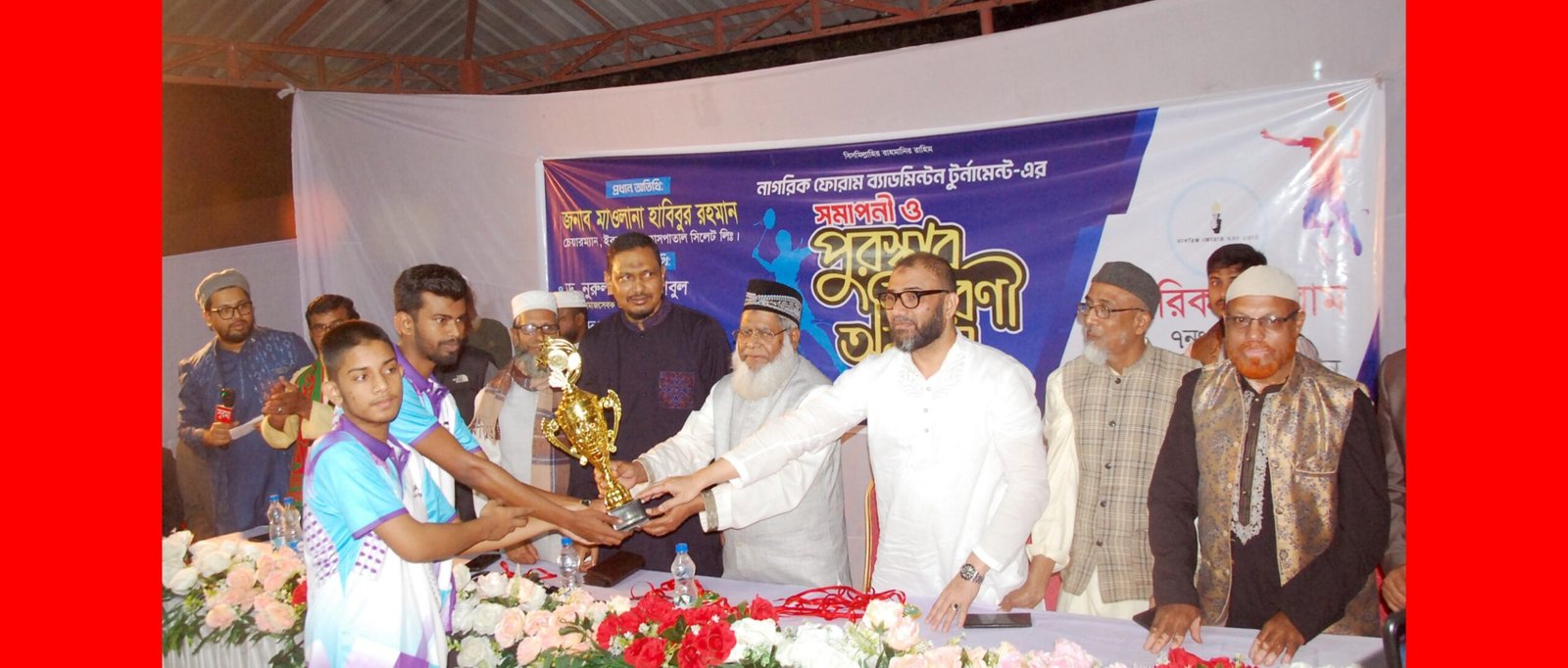নাগরিক ফোরাম ব্যাডমিন্টন টুর্নামেন্টের পুরস্কার বিতরণ