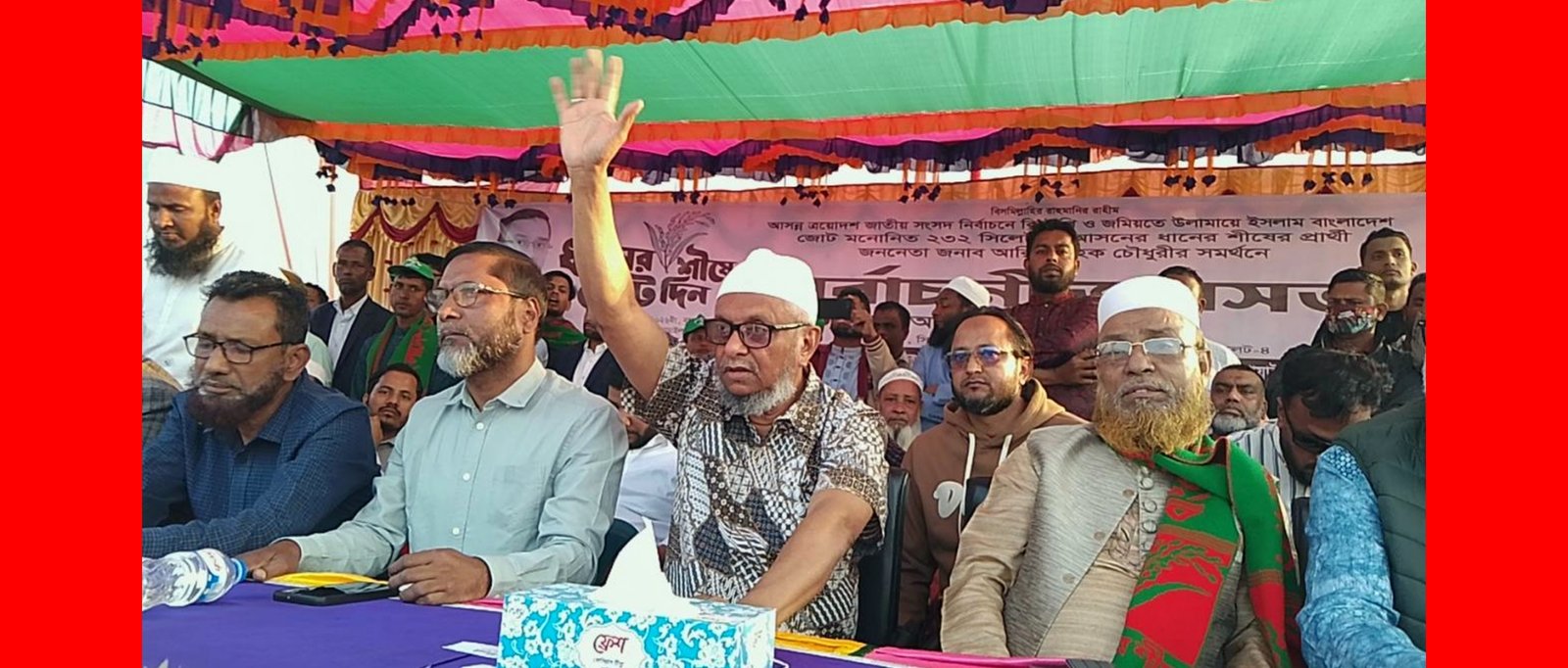 প্রাকৃতিক সম্পদের ভান্ডার আছে তা কাজে লাগালে গোয়াইনঘাটের যুগান্তকারী উন্নয়ন করা সম্ভব -আরিফুল হক চৌধুরী