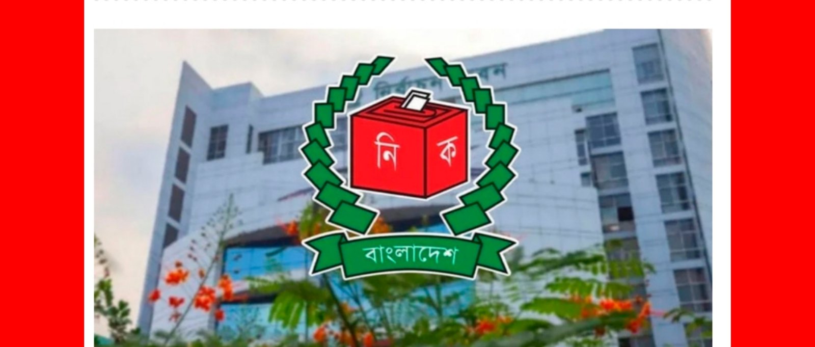 সাংবাদিক কার্ড ও গাড়ির স্টিকার ম্যানুয়ালি দেবে ইসি