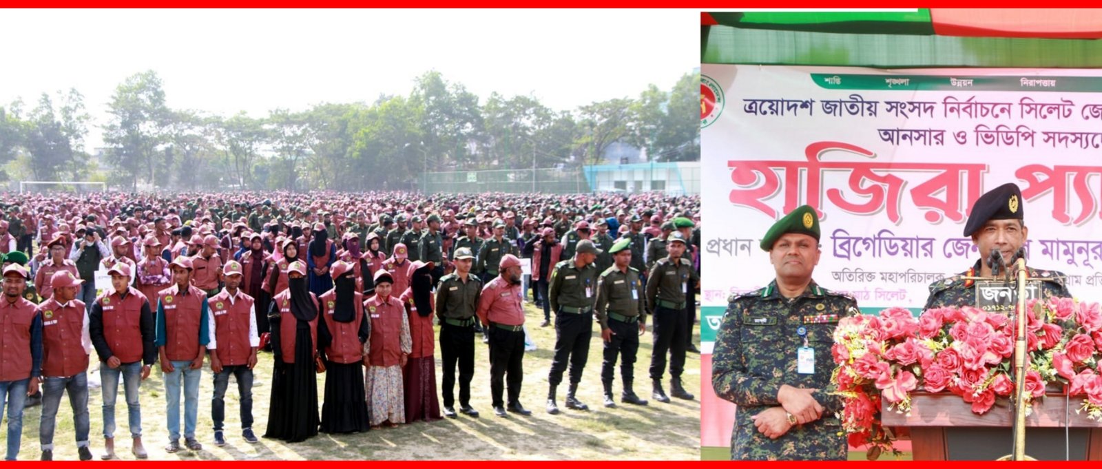 ভোটাধিকার সুরক্ষায় আনসার ও ভিডিপি সদস্যদের প্রধান দায়িত্ব: ব্রিগেডিয়ার জেনারেল মামুনূর রশীদ
