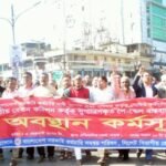 সিলেটে নবম পে-স্কেলের প্রজ্ঞাপন জারির দাবিতে অবস্থান কর্মসূচি ও বিক্ষোভ মিছিল