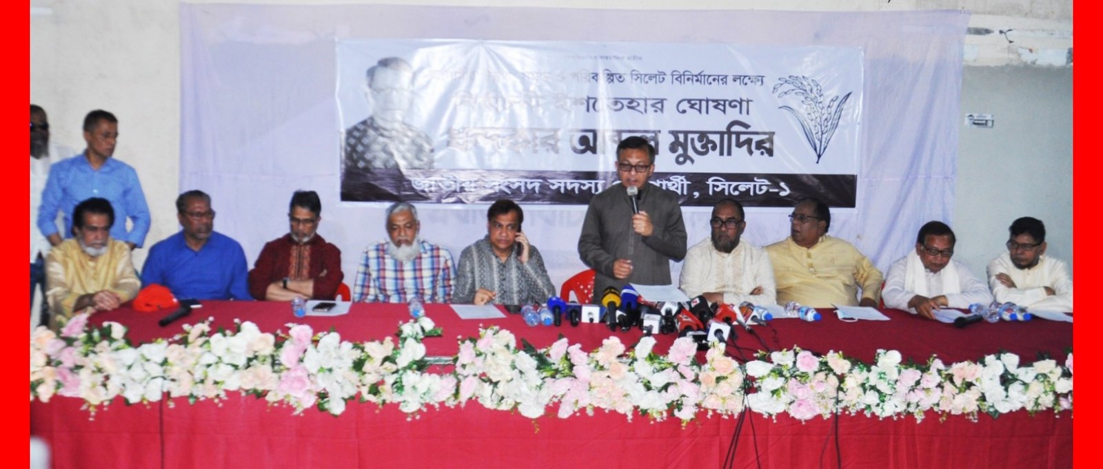 সিলেটের উন্নয়নের ১১ দফা অঙ্গীকার ও রূপরেখা খন্দকার মুক্তাদিরের