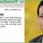 শফি আহমদ চৌধুরীর বহিষ্কারাদেশ প্রত্যাহার