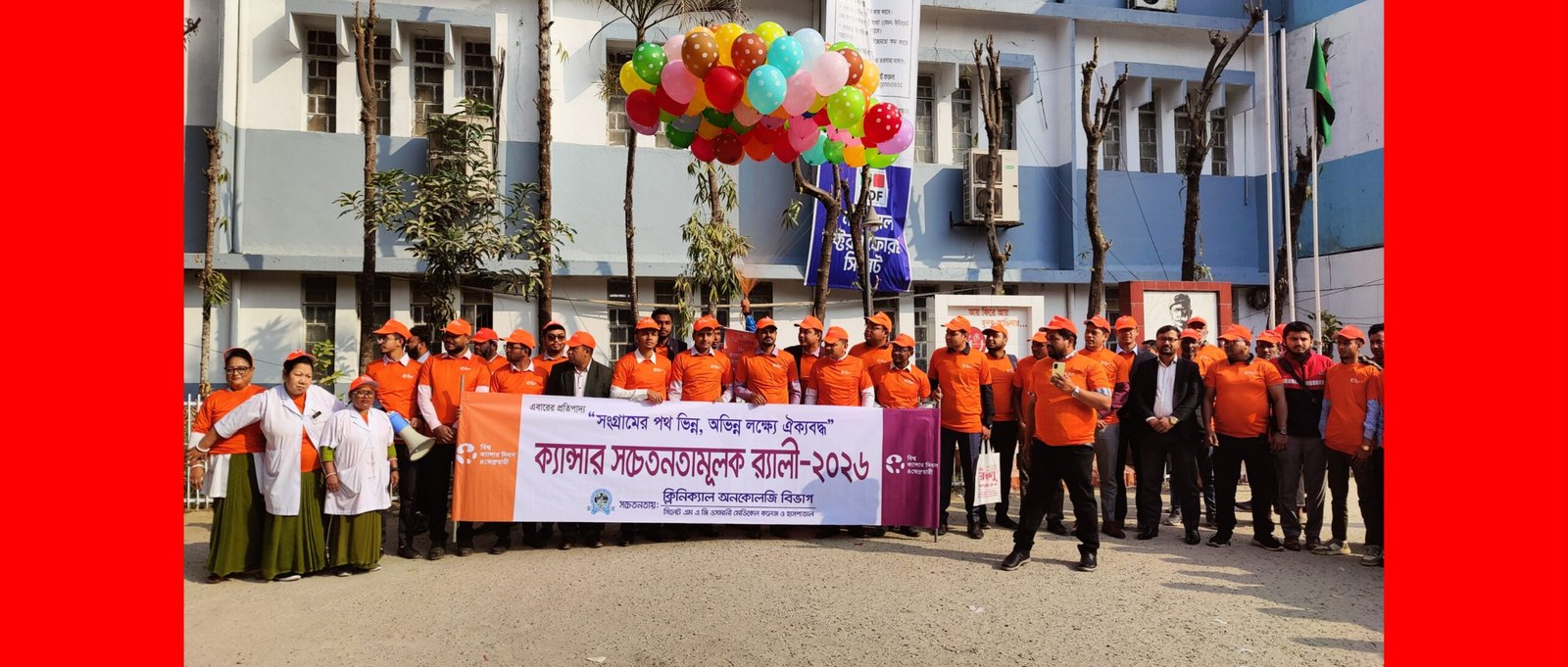 ওসমানী মেডিকেলে বিশ্ব ক্যান্সার দিবস ২০২৬ উদযাপন