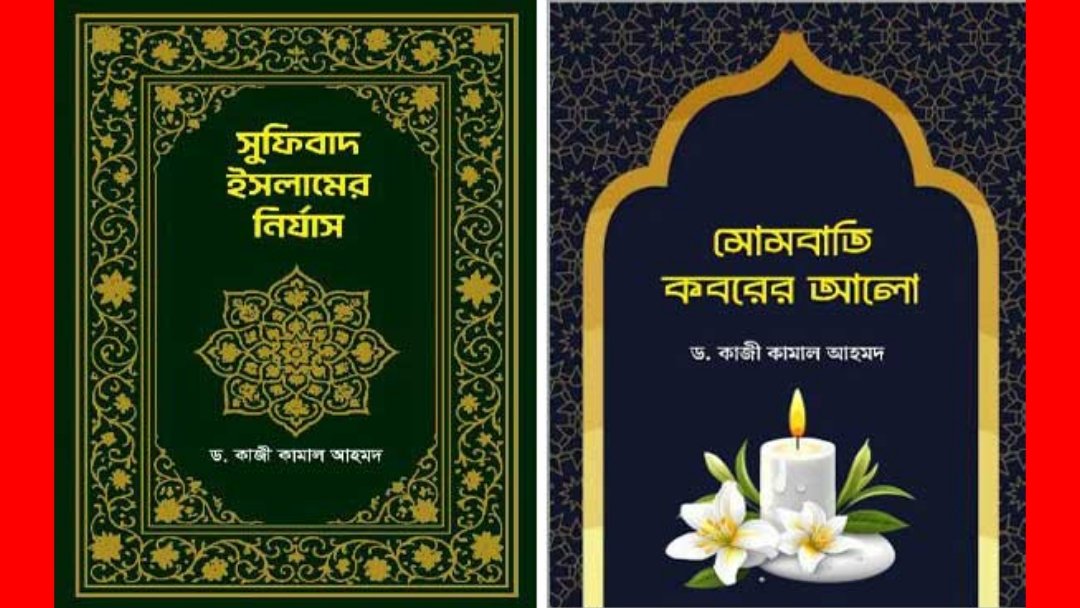 ড. কাজী কামালের ৭টি বই একুশের বইমেলায়