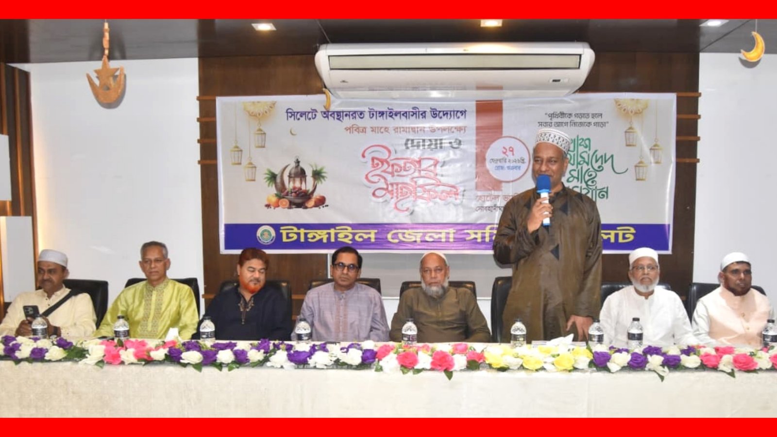 টাঙ্গাইল জেলা সমিতি’ সিলেট-এর উদ্যোগে ইফতার ও দোয়া মাহফিল অনুষ্ঠিত