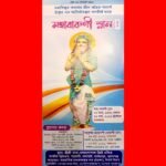 পণতীর্থে মহাবারুণী স্নান শুরু ১৬ মার্চ সোমবার