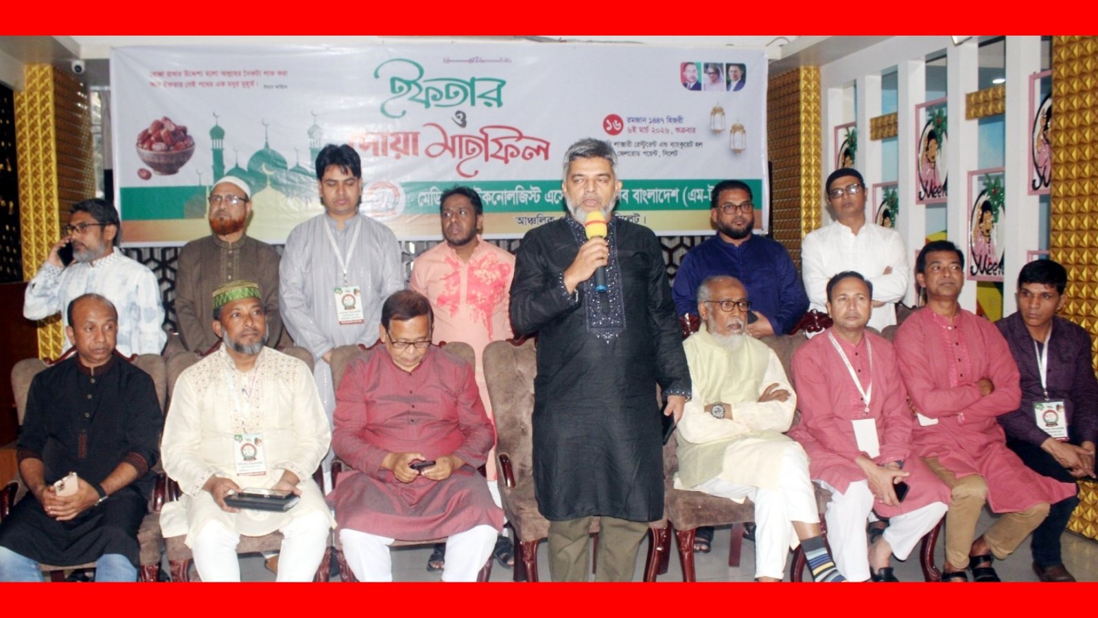 মেডিকেল টেকনোলজিস্ট এসোসিয়েশন সিলেট আঞ্চলিক শাখার সভা, ইফতার ও দোয়া মাহফিল অনুষ্ঠিত