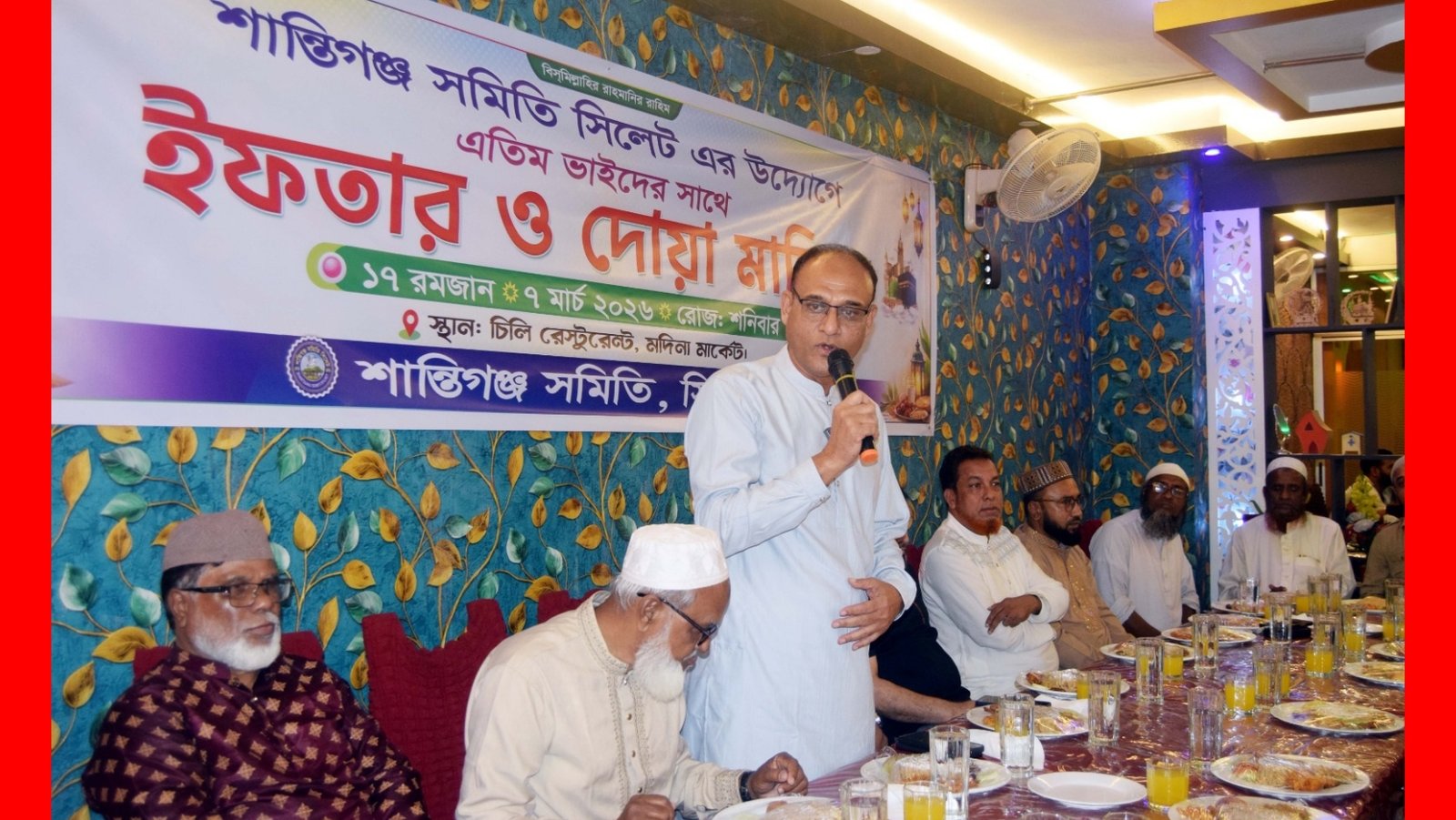 এতিম শিশুদের নিয়ে ইফতার করলো ‘শান্তিগঞ্জ সমিতি সিলেট’