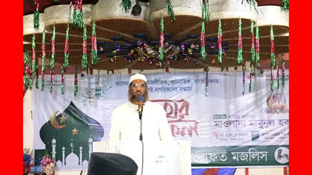 আওয়ামী লীগের ভূত মাথায় বসলে পরিনতি খারাপ হবে: মামুনুল হক