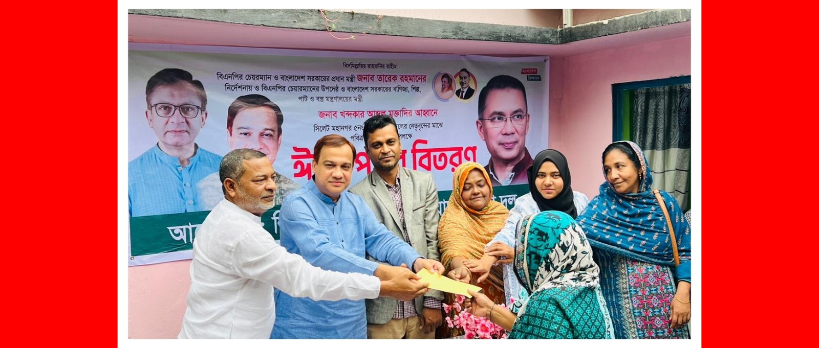 সিলেটে ৫নং ওয়ার্ড মহিলা দলের ঈদ উপহার বিতরণ