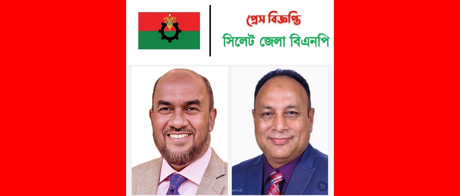 মহান স্বাধীনতা ও জাতীয় দিবসে সিলেট জেলা বিএনপির কর্মসূচি