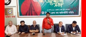 মহান স্বাধীনতা দিবস উপলক্ষে সিলেট জেলা কর আইনজীবী সমিতির আলোচনা সভা