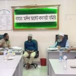 বৃহত্তর মদিনা মার্কেট ব্যবসায়ী সমিতির জরুরি সভা অনুষ্ঠিত
