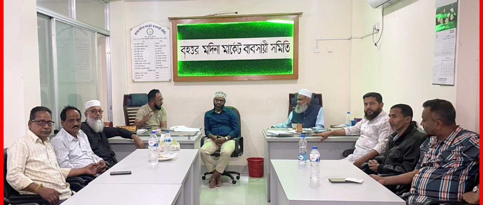 বৃহত্তর মদিনা মার্কেট ব্যবসায়ী সমিতির জরুরি সভা অনুষ্ঠিত