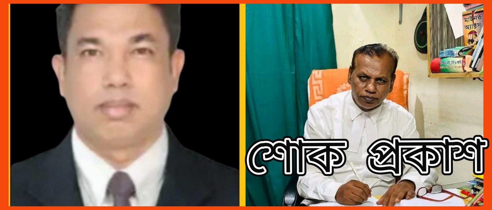 এডভোকেট সাজ্জাদুর রহমানের মৃত্যুতে মাহমুদুল হাসান খোকন এর শোক প্রকাশ