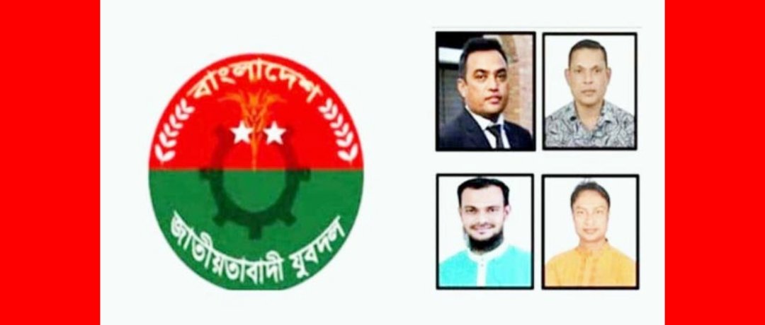 সিলেট জেলা ও মহানগর যুবদলের হুঁশিয়ারি, দলের নাম ভাঙিয়ে অপকর্ম করলে ব্যবস্থা
