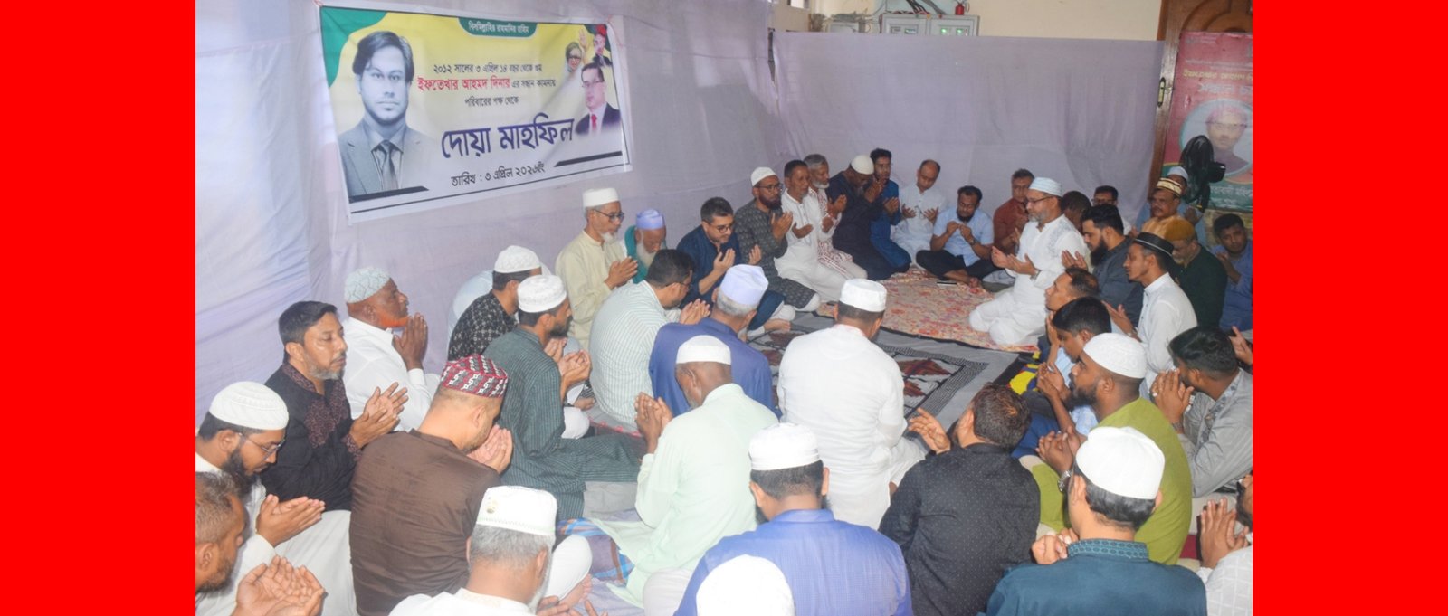 ইফতেখার আহমদ দিনার গুমের ১৪ বছর সন্ধান কামনায় পরিবারের দোয়া মাহফিল