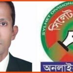 সিলেট বিভাগীয় অনলাইন প্রেসক্লাব’র নিন্দা ও প্রতিবাদ