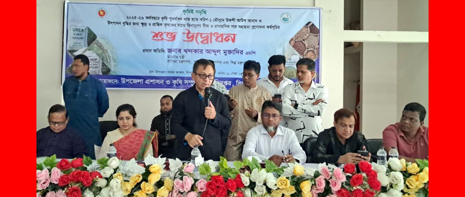 সদর উপজেলায় কৃষি প্রণোদনা বিতরণকালে বাণিজ্য, শিল্প এবং বস্ত্র ও পাটমন্ত্রী খন্দকার মুক্তাদির