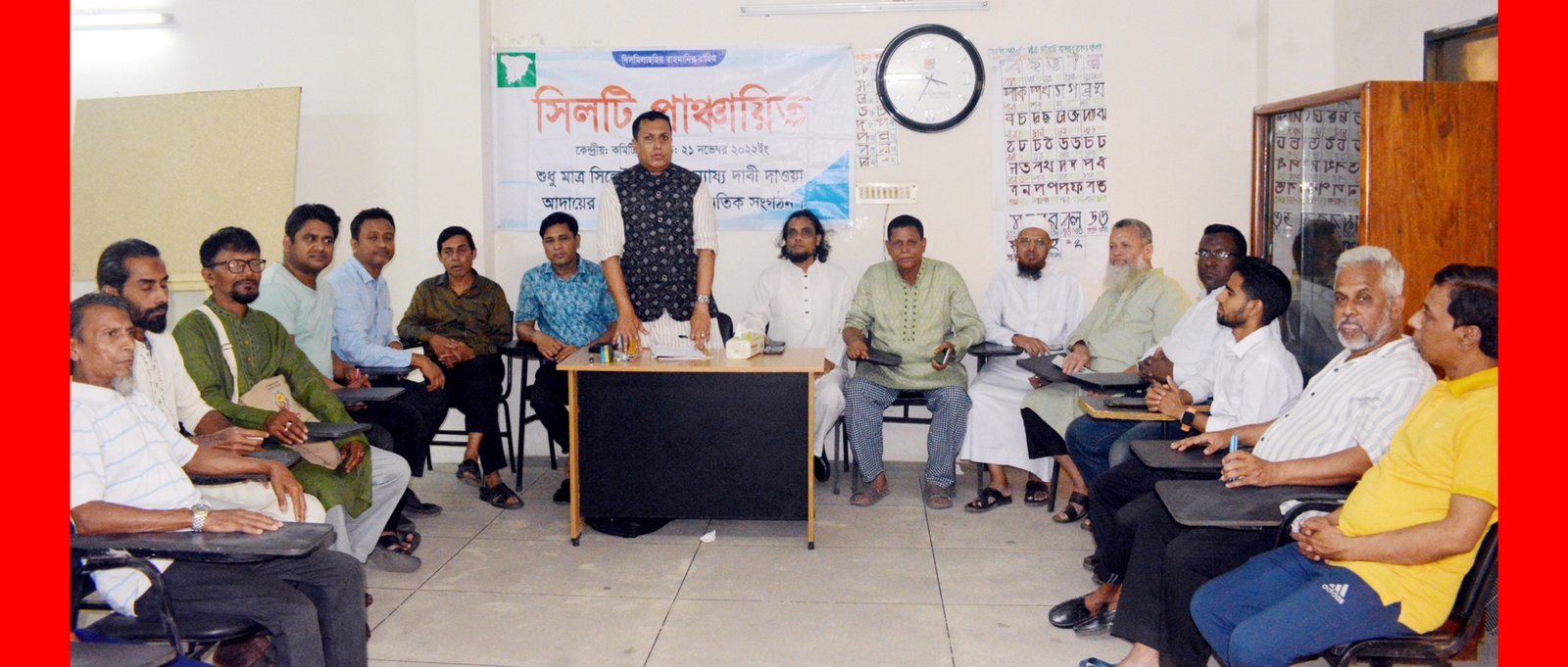 ১৮ এপ্রিলের জনসভা সফলে সিলটি পাঞ্চায়িত এর সাধারণ সভা অনুষ্ঠিত