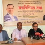 নগরভবনে উন্নয়ন বিষয়ক সভায় বাণিজ্যমন্ত্রী ২-৩ বছরের মধ্যেই বদলে যাবে সিলেট